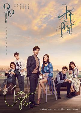 衣橱国语 封面图