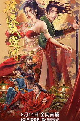 少年天子 封面图